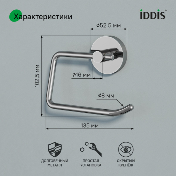 Держатель для туалетной бумаги Iddis Sena без крышки хром (SENSS00i43)