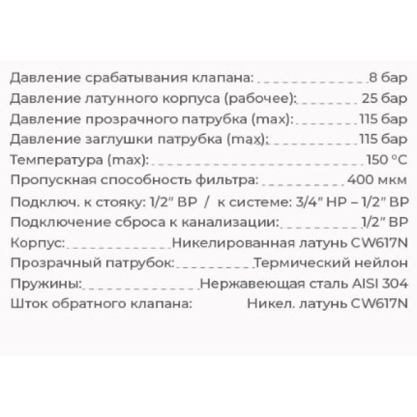 Фильтрогидромат с обратным клапаном для подключения счетчика, 1/2", 400 мкм Gibax (G0020)