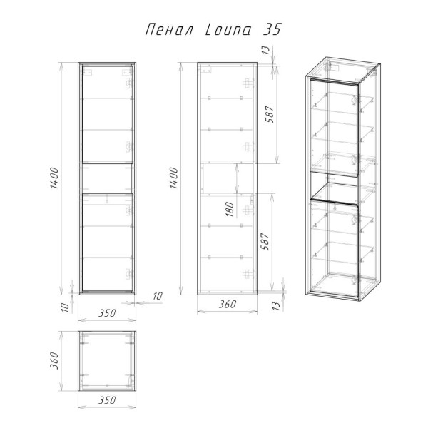 Пенал подвесной Cersanit Louna белый (SP-SL-LOU/Wh)