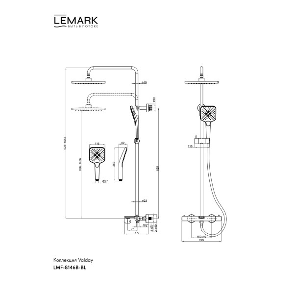 Душевая система Lemark Valday черный (LMF-8146B-BL)