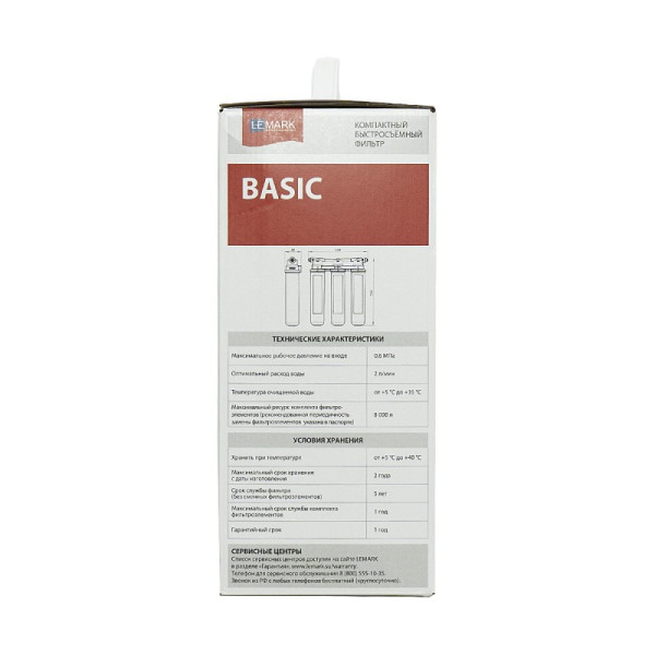 Фильтр для очистки воды Lemark Basic удаление хлора и вредных примесей (9920085) Фильтр для очистки воды Lemark Basic удаление хлора и вредных примесей (9920085)