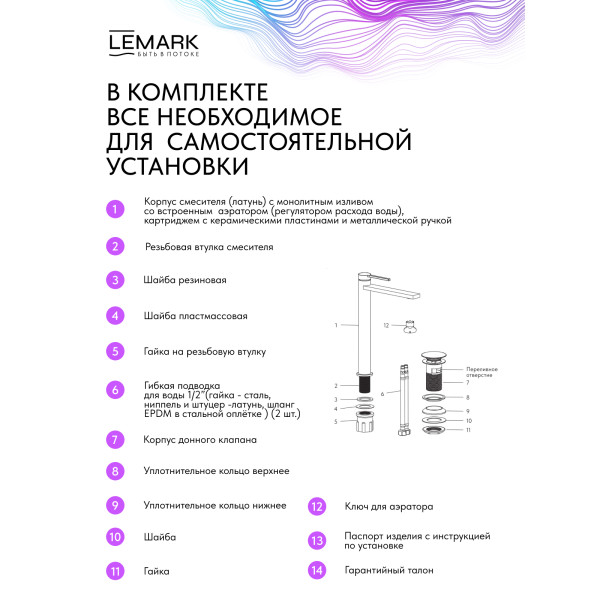 Смеситель для раковины Lemark Valday черный (LMF-8115B-BL)