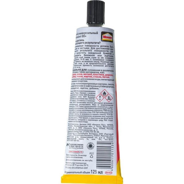Клей контактный особопрочный Момент-88 125 мл. (шоу-бокс) (1273052)