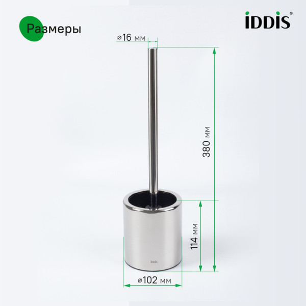 Ерш хром нержавеющая сталь 02 Iddis (BRU02POi47)