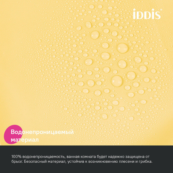 Шторка для ванн текстильная Iddis Promo 180x200 желтый (P06PE18i11)