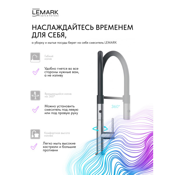 Смеситель для кухни Lemark Beluga хром (LMF-8074B-C) Смеситель для кухни Lemark Beluga хром (LMF-8074B-C)