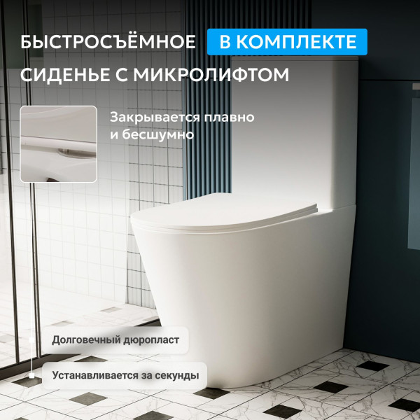 Унитаз напольный Abber Bequem 370x660x855 белый (AC1112T)