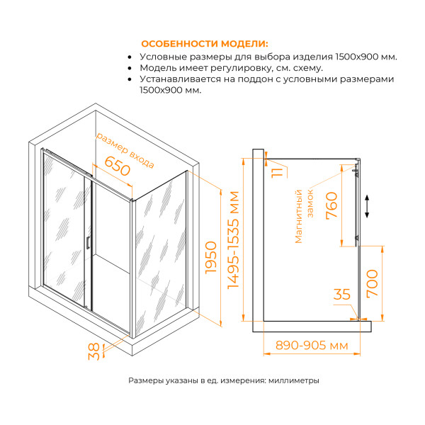 Душевой уголок RGW PA-74 (PA-14 + Z-050-2) 1500x900 стекло прозрачное, профиль хром (410874159-11)