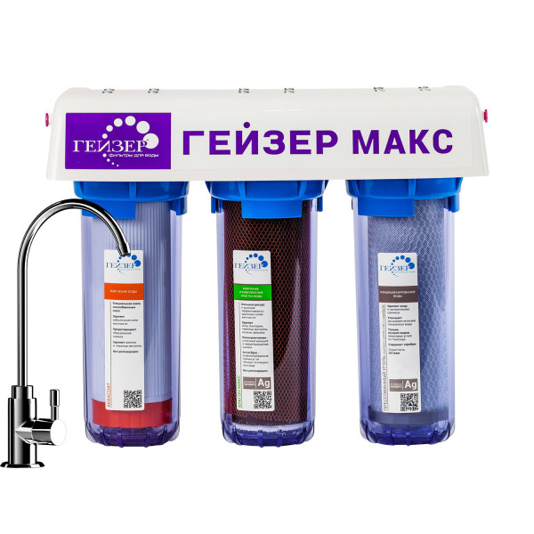 Фильтр для воды Гейзер Макс с краном (16025) Фильтр для воды Гейзер Макс с краном (16025)