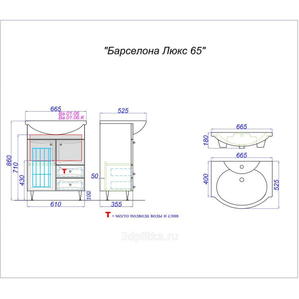 Тумба напольная Aqwella Barcelona 660x530x880 белый (BA0106K)