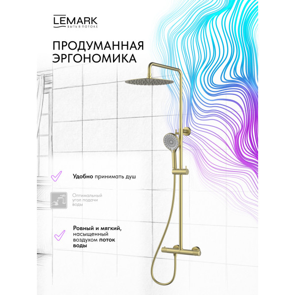 Душевая система Lemark Beluga золотой (LMF-8045B-BRLG)