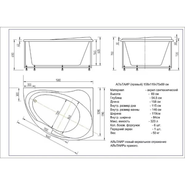 Ванна акриловая Aquatek Альтаир 158x120 правосторонняя белая (ALT160-0000047)