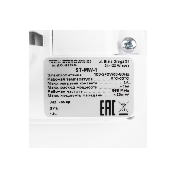 Модуль исполнительный беспроводной электрический Stout MW-1 (STE-0101-100001)