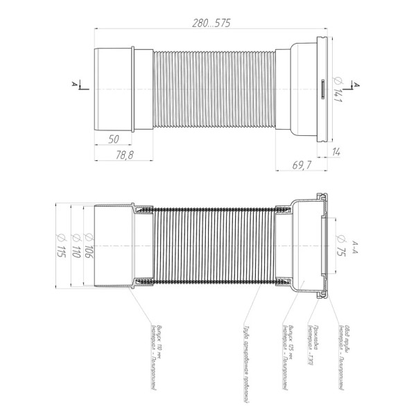 Отвод для унитаза гофрированный с металлической спиралью АНИ 110 мм.(260-560 мм.) АНИ пласт (K921)