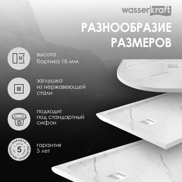 Душевой поддон WasserKRAFT Rhin 44T 120х4х100 (44T10)