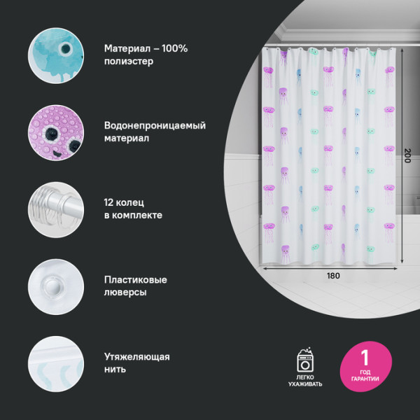 Шторка для ванны текстиль Iddis 200x180 полиэстер с рисунком (BO03P18i11)