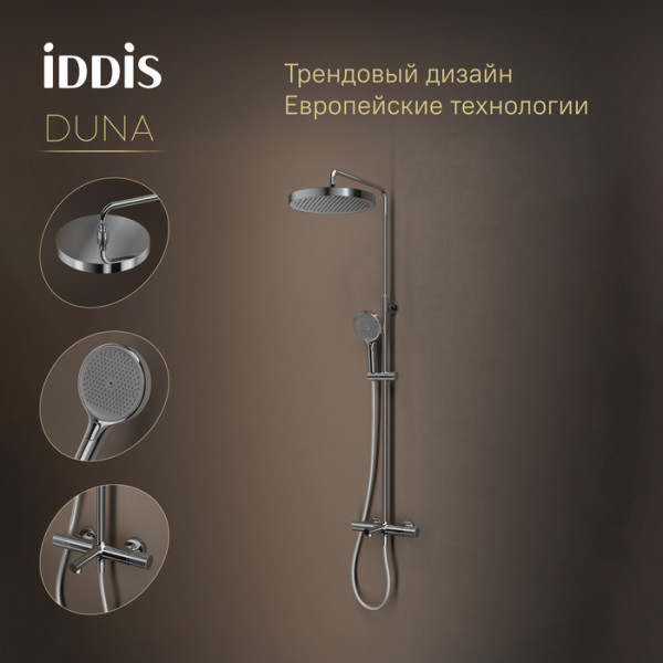 Душевая система Iddis Duna с тропическим душем изливом и термостатом глянцевый хром (DUNSBSTi06)