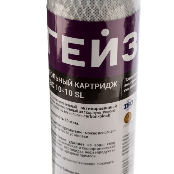 Картридж угольный Гейзер CBC 10 - 10SL (27008) Картридж угольный Гейзер CBC 10 - 10SL (27008)