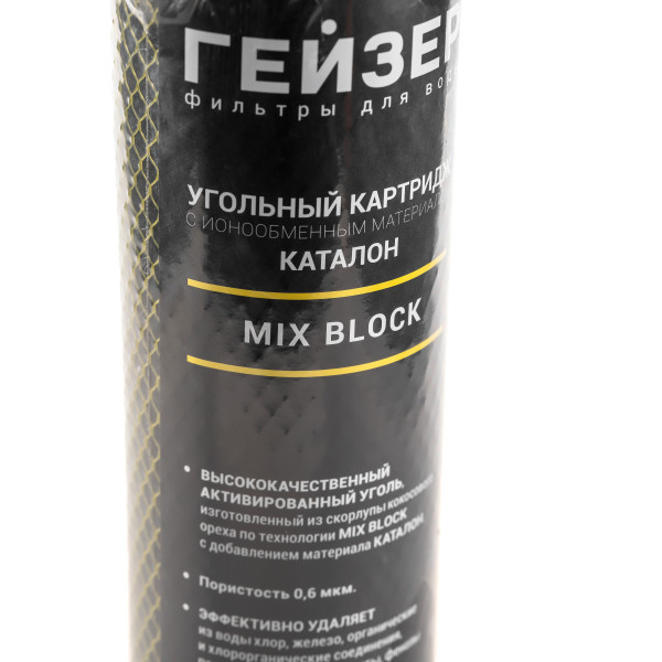 Картридж универсальный Гейзер Микс Блок 0.6 мкм -10SL (27132) Картридж универсальный Гейзер Микс Блок 0.6 мкм -10SL (27132)