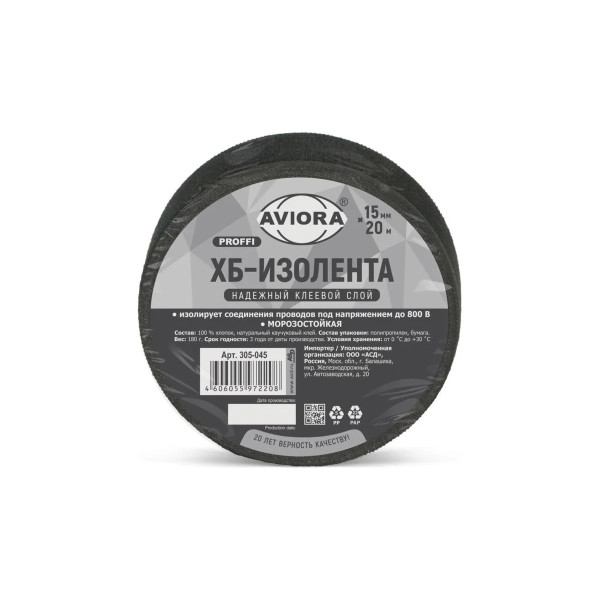 Изолента ХБ 15 ммх20 м профессиональная Aviora (черная) (305-045)