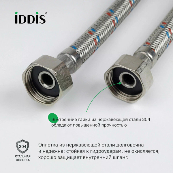 Гибкая подводка для воды Iddis 400 мм 1/2" латунь (926ABS04ZP) Гибкая подводка для воды Iddis 400 мм 1/2" латунь (926ABS04ZP)