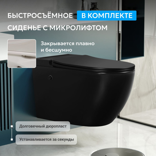 Унитаз подвесной Abber Bequem 360x580x380 черный матовый (AC1108PMB)