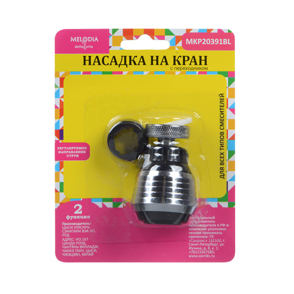 Аэратор Melodia М22хМ24 пластиковый 2 функции, пласт.сетка , черный (MKP20391BL)