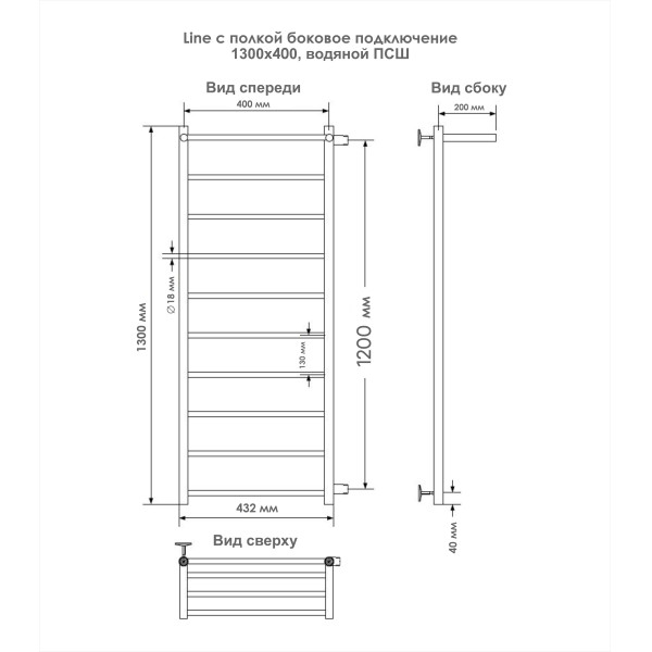 Полотенцесушитель водяной Indigo Line 550x1250 полированный с полочкой к-2 (LLSHSW130-40R-б/п-120) Полотенцесушитель водяной Indigo Line 550x1250 полированный с полочкой к-2 (LLSHSW130-40R-б/п-120)