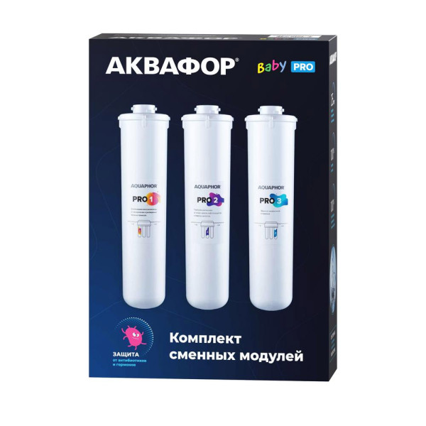 Комплект модулей сменных фильтрующих Аквафор Baby Pro (508579) Комплект модулей сменных фильтрующих Аквафор Baby Pro (508579)
