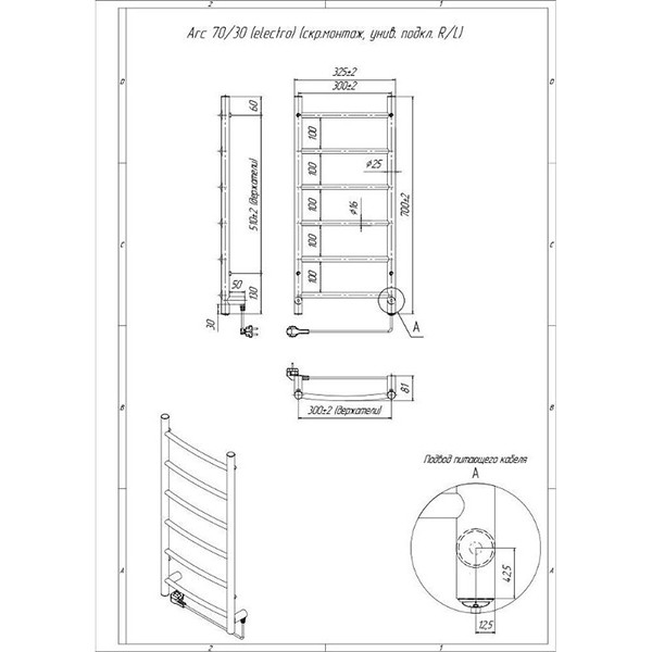 Полотенцесушитель электрический INDIGO ARC 325*700 серебристый (LCAE70-30R) Полотенцесушитель электрический INDIGO ARC 325*700 серебристый (LCAE70-30R)