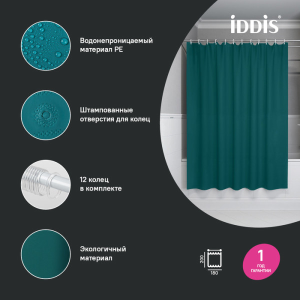 Шторка для ванн текстильная Iddis Promo 180x200 темно-зеленая (P04PE18i11)