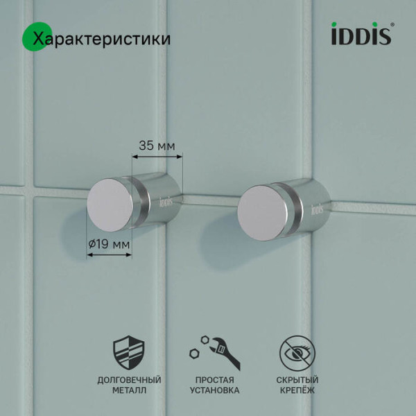 Крючок одинарный комплект сплав металлов Petite хром матовый Iddis (PET2SS1i41)