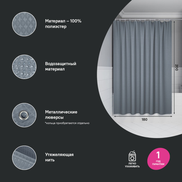 Шторка для ванн текстильная Iddis D?cor 180x200 серая (DW03P18i11) Шторка для ванн текстильная Iddis D?cor 180x200 серая (DW03P18i11)