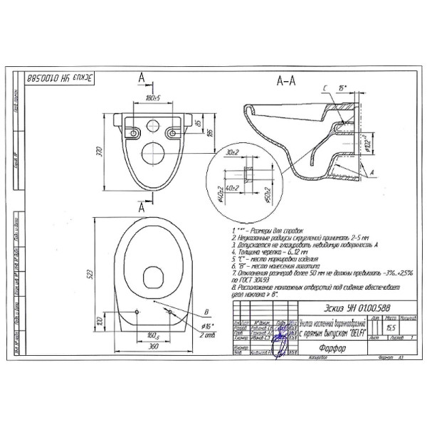 Унитаз подвесной Cersanit Delfi TPL (S-MZ-DELFI-PL)