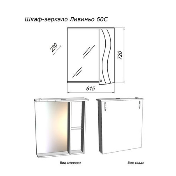 Шкаф зеркальный Melodia Ливиньо 60С 72x61,5 белый (MFR79411WT)