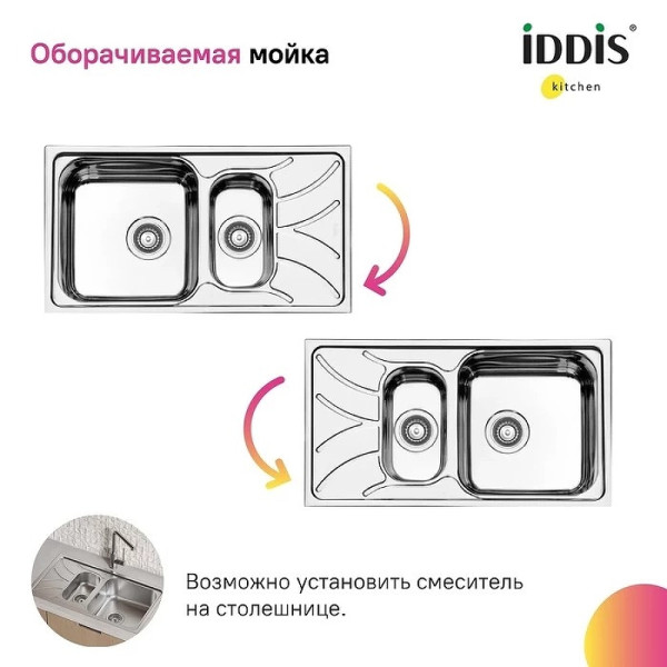 Мойка для кухни врезная Iddis Arro S 78x44 с сифоном нержавеющая сталь шелк (ARR78S1i77S)
