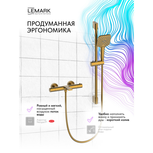 Смеситель для ванны и душа Lemark Valday с душевым комплектом золотой (LMF-8142B-BRG)