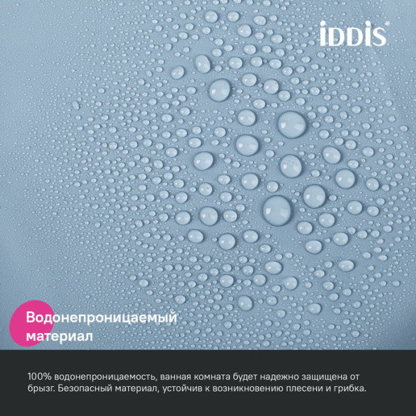 Шторка для ванн текстильная Iddis Promo 180x200 светло-серая (P09PE18i11)