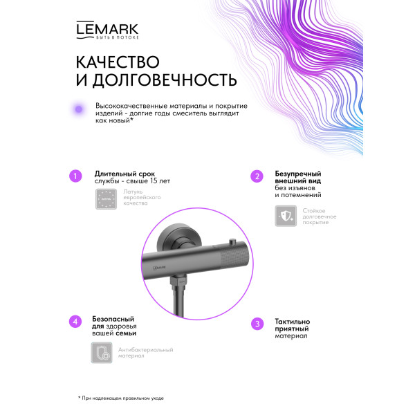 Смеситель для душа Lemark Beluga с душевым комплектом графит (LMF-8044B-GM)