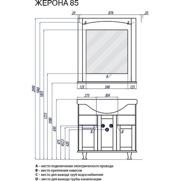 Зеркало Aquaton Жерона 85 белое серебро (1A158702GEM20)