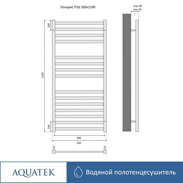 Полотенцесушитель водяной Aquatek Поларис 50х110 П16 черный муар (AQ KO1610BL)