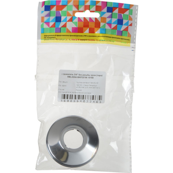 Отражатель Melodia 25мм 3/4" без резьбы, нерж. хром пара" h=17мм (MKP20796)