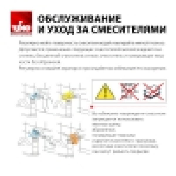 Смеситель для раковины Timo Saona встраиваемый белый матовый (2373/16SM)