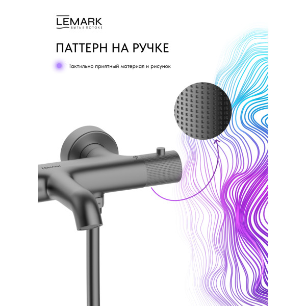 Смеситель для ванны и душа Lemark Beluga с душевым комплектом графит (LMF-8042B-GM)