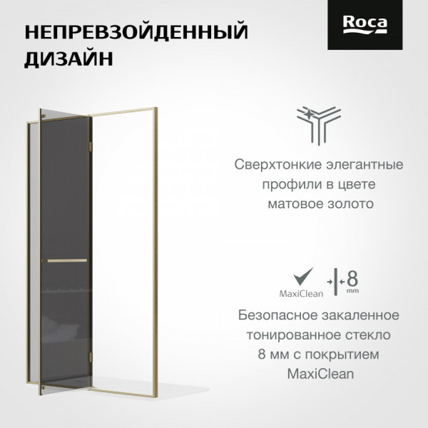 Душевая дверь Roca Apex 120x200 L стекло тонированное, профиль золото матовое (Z.RU93.0.778.9) Душевая дверь Roca Apex 120x200 L стекло тонированное, профиль золото матовое (Z.RU93.0.778.9)