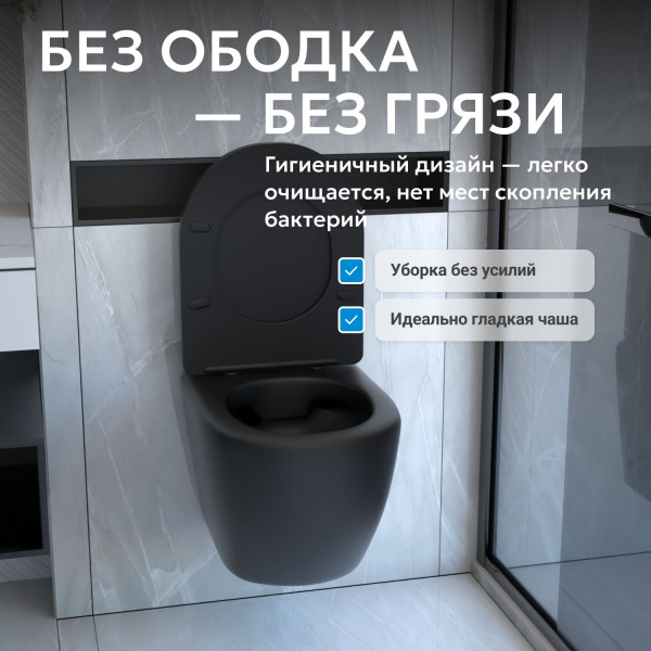 Унитаз подвесной Abber Bequem 355x490x360 черный матовый (AC1100TMB)