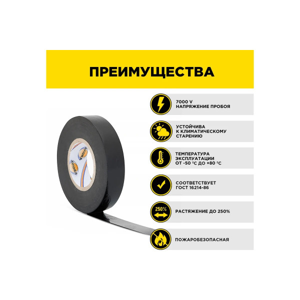 Изолента ПВХ 19 ммх20 м профессиональная Aviora (черная) (305-030) Изолента ПВХ 19 ммх20 м профессиональная Aviora (черная) (305-030)