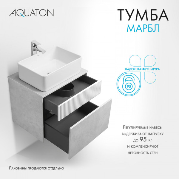 Тумба подвесная Aquaton Марбл 460x600x530 белый, слэйт (1.A276.1.01M.H4C.0)