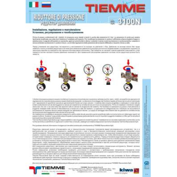 Редуктор давления Tiemme 1/2" ВВ  (3180057)
