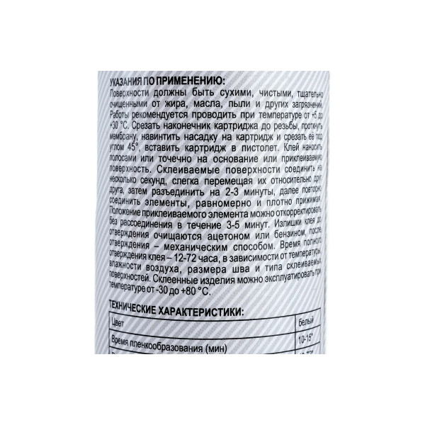 Клей каучуковый экстрасильный Zigger Extra Power 380 г. (бежевый) (03-02-19)